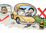 小孩子坐私家车要如何注意安全 小孩子坐私家车要注意什么