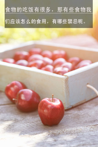 6种食物吃法禁忌 苹果削皮等于没营养(1)