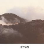 秦岭光头山(4p)