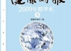 学习奥巴马 体重如何17年不变