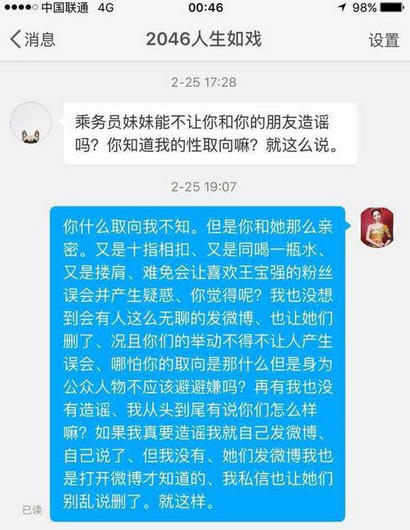 模范夫妻一夜变前任 王宝强被戴绿帽果断离婚