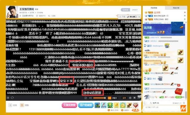 百万粉丝集聚直播间安慰宝强 宝强直播间全程黑屏真实原因