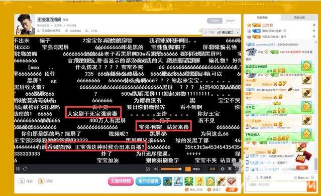 百万粉丝集聚直播间安慰宝强 宝强直播间全程黑屏真实原因