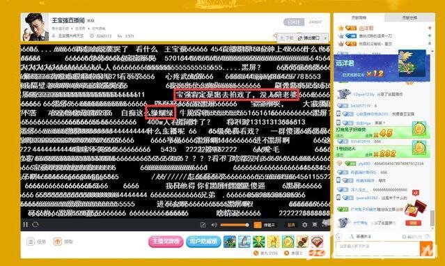 百万粉丝集聚直播间安慰宝强 宝强直播间全程黑屏真实原因