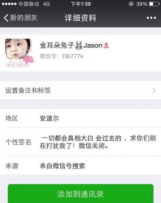 马蓉疑似被舆论抨击下 强烈反击起诉宝强