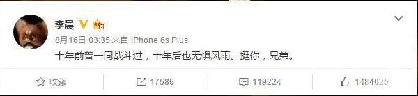 众明星站出力挺王宝强 陈思成率先站出支持好兄弟