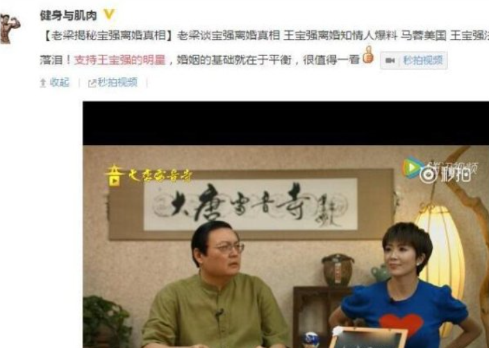 众明星站出力挺王宝强 陈思成率先站出支持好兄弟