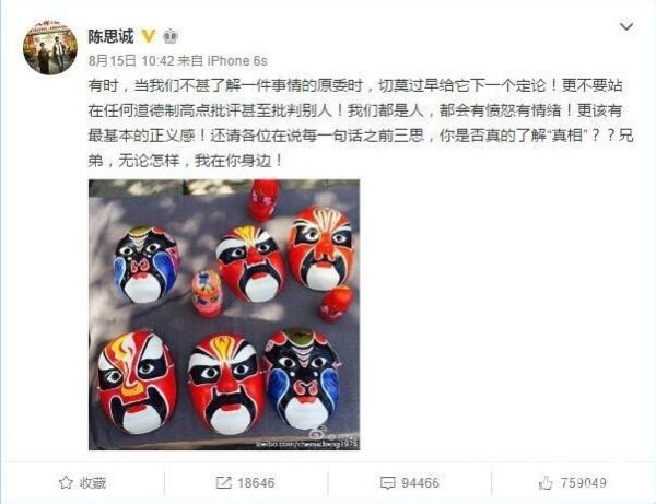 众明星站出力挺王宝强 陈思成率先站出支持好兄弟