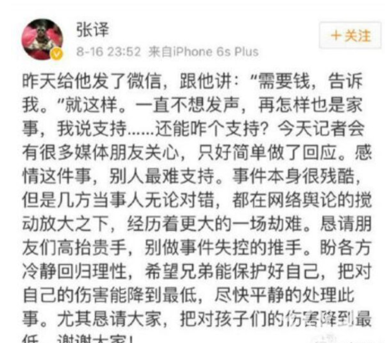 众明星站出力挺王宝强 陈思成率先站出支持好兄弟