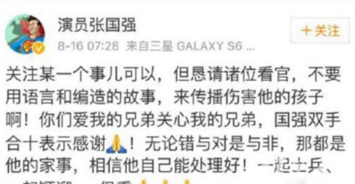 众明星站出力挺王宝强 陈思成率先站出支持好兄弟