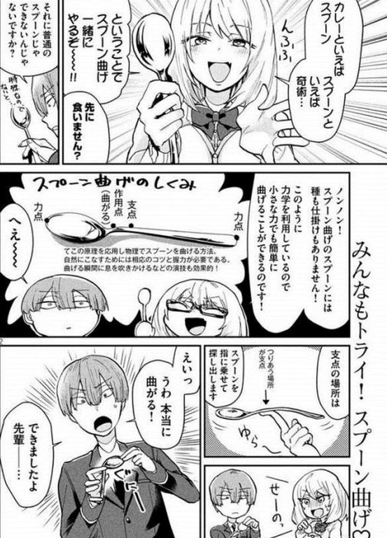 日本漫画再创新题材 魔术表演也能送福利