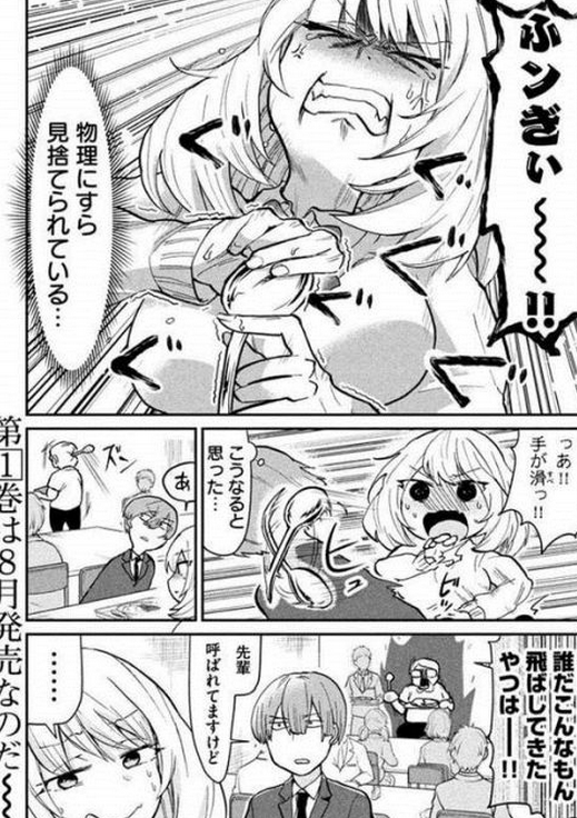 日本漫画再创新题材 魔术表演也能送福利