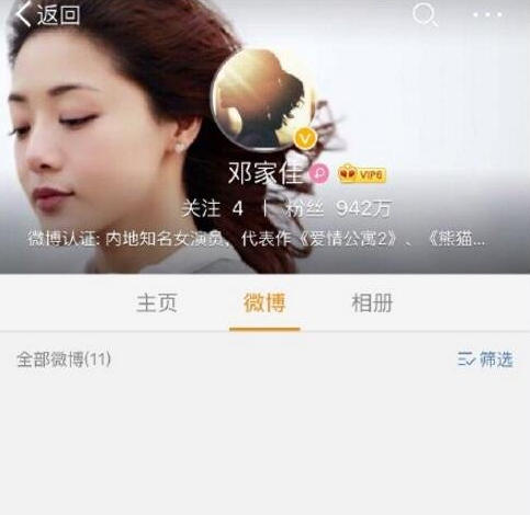 邓家佳清空微博说再见 难道是因为失恋了吗