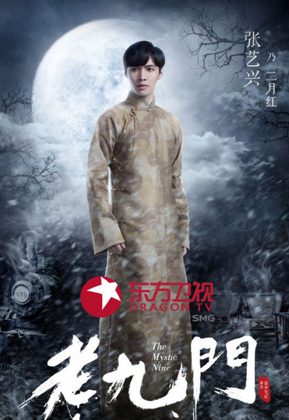 张艺兴择偶标准不是二月红 不爱丫头偏爱传统女生