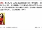 人气小生张一山与周冬雨搭档 明年暑期组新CP