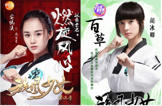 旋风少女2开播 还记得当年的百草cp吗