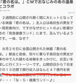 你的名字势头不减 新海诚新作有望刷新日本票房纪录 