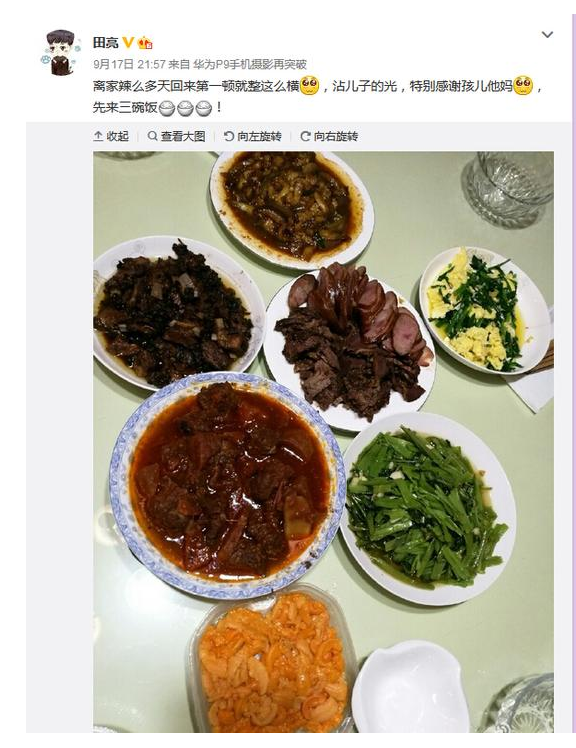 田亮微博晒家常美食 网友直呼又一波狗粮袭来