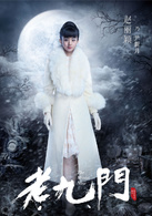 老九门演员表有谁 老九门剧情介绍
