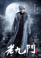 老九门演员表有谁 老九门剧情介绍