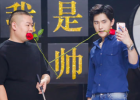 岳云鹏参加快乐大本营是哪一期 岳云鹏杨洋自拍照曝光