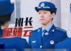 程靖云王倩倩个人资料照片 真正男子汉女班长程靖云家庭背景