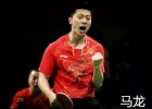 乒乓球选手最新国际排名：前四全是中国人！