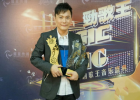 第十一届劲歌王全球华人音乐盛典在哪里举办 张信哲获得什么奖