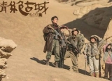 鬼吹灯之精绝古城第10集播出时间透露