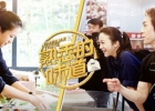 熟悉的味道2什么时候播出 刘嘉玲是第几期刘嘉玲街头买菜照曝光