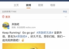 奔跑吧兄弟为什么该名奔跑吧 跑男为什么改名