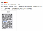 李晨收到诈骗短信微博晒图 温馨提醒遇诈骗要报警
