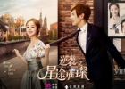 逆袭之星途璀璨段承轩和苏橙结婚了没 段承轩饰演者个人资料简介