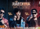 中国有嘻哈三位嘻哈界大咖都有谁？