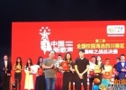 第二季《中国新歌声》四川赛区总决赛收官，成艺学员勇夺冠军