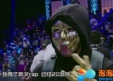 中国有嘻哈第三期嘻哈侠摘下面具了吗 HipHopMan身份曝光