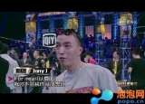 中国有嘻哈第三期Jony j为什么失误？他顺利晋级了吗？