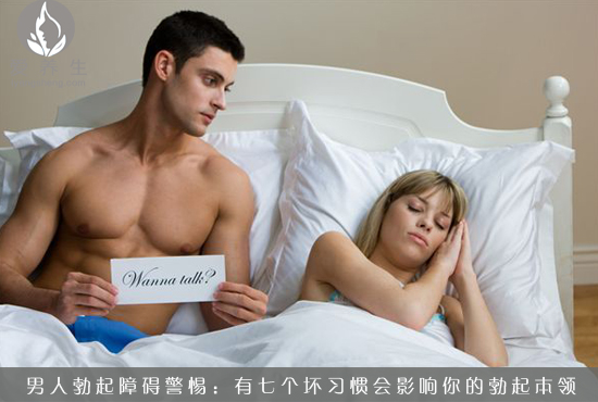 男人7大勃起杀手 看色情片影响勃起