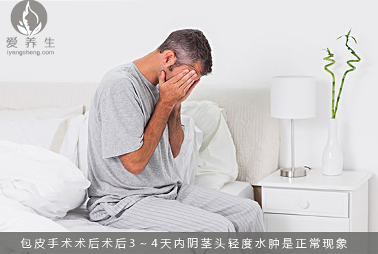 包皮手术后如何护理止疼？