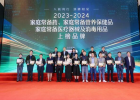 绿叶制药独家外用消肿止痛药欧莱®（复方七叶皂苷钠凝胶）入选“家庭常备药