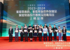盘龙七片斩获“最佳人气奖”及“家庭常备风湿骨病药上榜品牌”